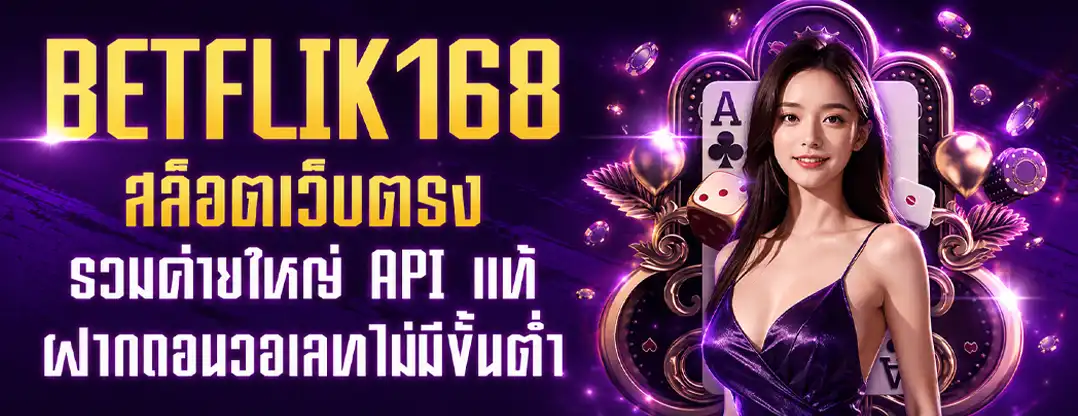 betflix168