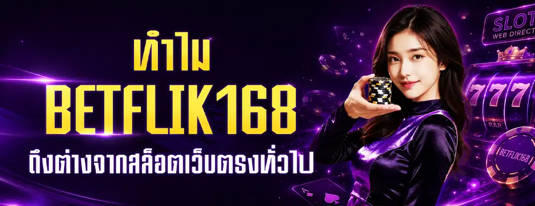 สล็อตเว็บตรง